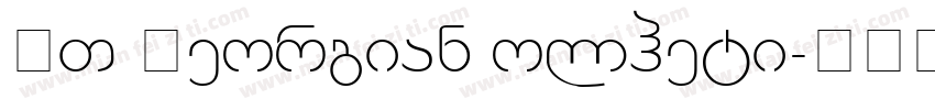 UT Georgian Kolheti字体转换